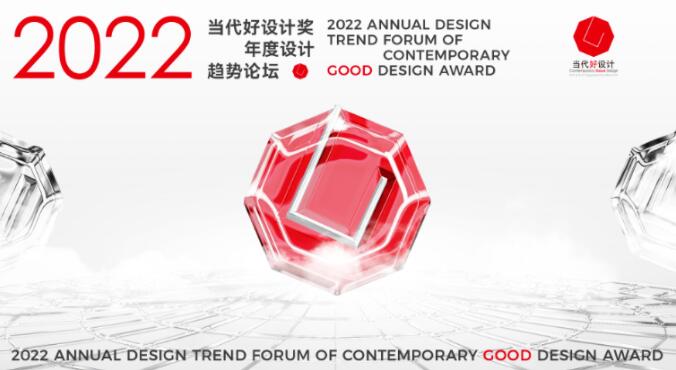 【甜美 ●喜讯】我司参赛烟机作品荣获2022年CGD当代好设计奖