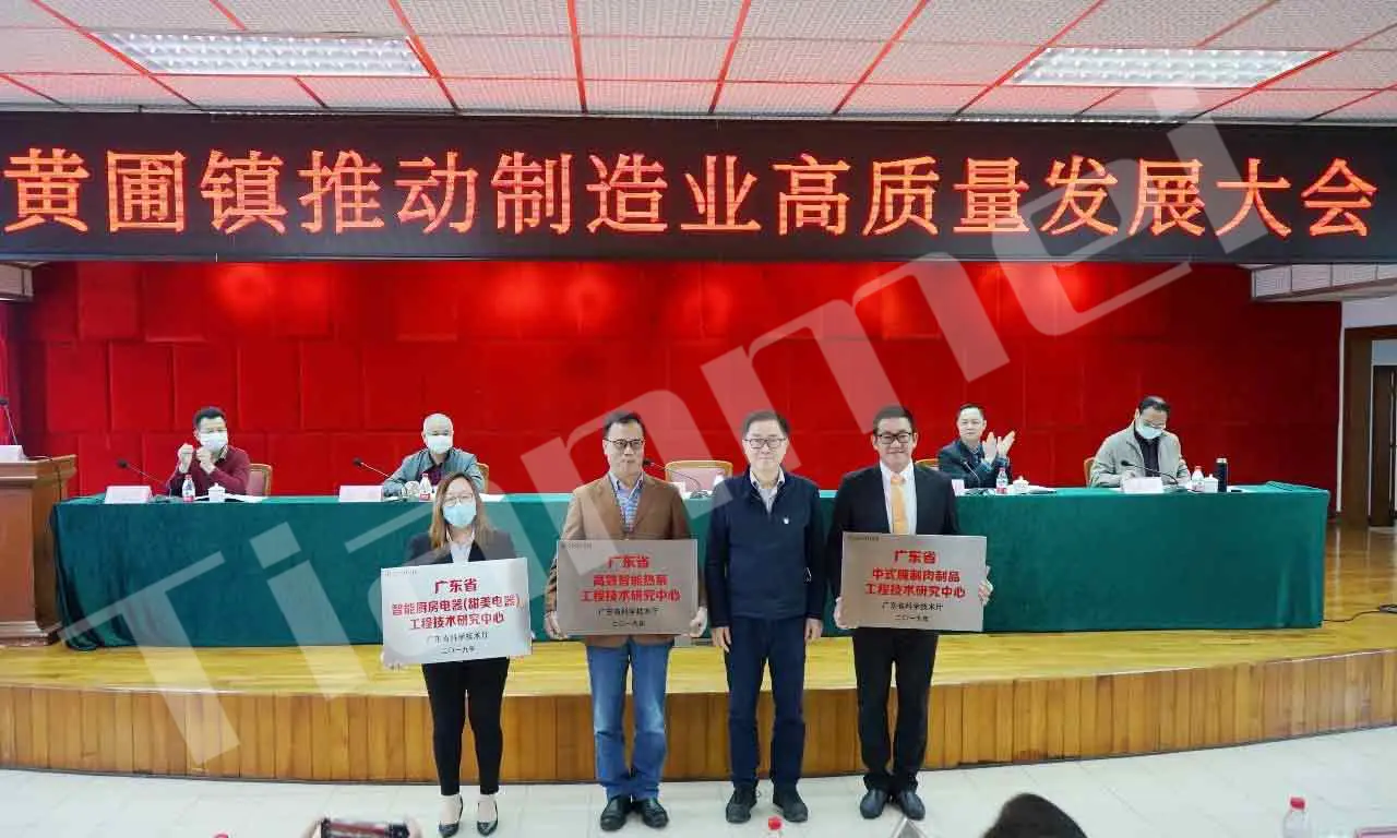 热烈祝贺我司评定为省级工程技术研究中心